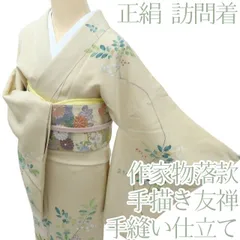 2025年最新】友禅 訪問着の人気アイテム - メルカリ
