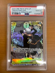 PSA10 トラファルガー ロー コミックパラレル OP10-119 SEC パラレル ワンピース ONEPIECE ワンピースカードゲーム