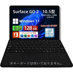 Microsoft Surface Go 2｜10.5インチ｜タッチ対応 PixelSense｜第8世代