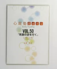 2025年最新】心屋仁之助 beトレの人気アイテム - メルカリ