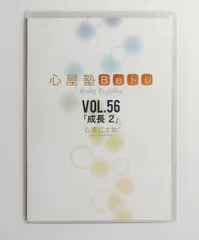 心屋塾仁之助　Beトレ　DVD29枚 心屋塾仁之助 Beトレ DVD29枚