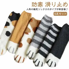 キッズ 肉球柄 ソックス もこもこ ふわふわ あったか靴下 5足セット 滑り止め 子供用 男の子 女の子 ルームソックス 厚手 防寒 赤ちゃん 可愛い プレゼント 就寝用 秋冬 暖かい 部屋着 送料無#perfmax311