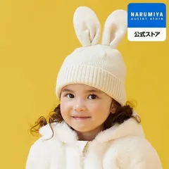 耳つきニットキャップ