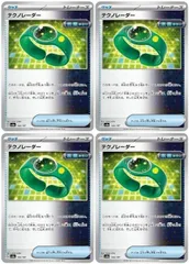 【中古】 ポケモンカードゲーム テクノレーダー SV8A SV8A 144/187 C 4枚セット