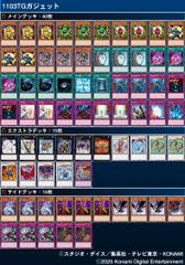 1103環境 墓地BF デッキ ゲートボール 遊戯王 miショップ - メルカリ