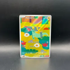 ポケモンカードゲーム　ドラメシヤ　AR　M2a　211/193