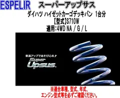 2025年最新】ハイゼットカーゴ サスペンションの人気アイテム - メルカリ