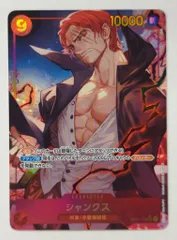 BANDAI プレミアムブースター ONE PIECE CARD THE BEST OP01-120(PRB-01) シャンクス(新規イラスト) パラレルSEC