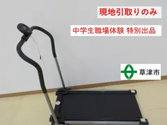 【現地引取りのみ 25133】 コンパクトウォーカーX 自走式 非電動~職場体験に来た中学生による特別出品~