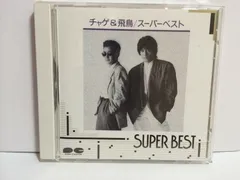 チャゲ＆飛鳥 マルチマックス ASKA CD VHS 他まとめ売り 2025年最新