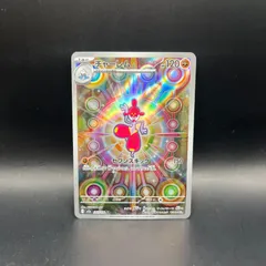 ポケモンカードゲーム　チャーレム　AR　M2a　207/193