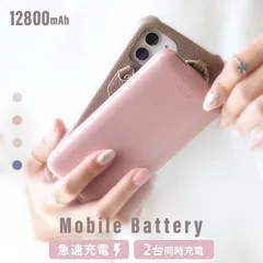 モバイルバッテリー 大容量 12800mAh 軽量 小型 急速充電 2台同時充電 LED残量表示 携帯 バッテリー スマホ充電器 持ち運び 台風 地震 災害 旅行 停電対策 iPhone Android 対応 PSE認証済 ゆうパケ発送 MBAT03