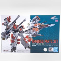 [중고] 반다이 DX 초합금 VF-31S 지크프리드(아라드 멜더스기)용 아머드 파트 세트 극장판 마크로스 Δ 격정의 월큐레[10]