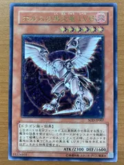 2026年最新】ホルスの黒炎竜 psa10の人気アイテム - メルカリ