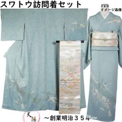 着物セット 未使用品 スワトウ刺繍 訪問着・袋帯 2点 セット 竹に松