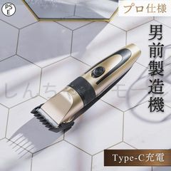 バリカン 散髪 防水 電気バリカン プロ仕様 子供 USB 充電式 電動 セルフカット コードレス 丸坊主 静音 小型