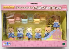エポック社 シルバニアファミリー 森のたのしいようちえん おともだちいっぱいセット トイザらスオリジナル 18-BT
