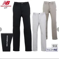 ニューバランス　ゴルフパンツ/秋冬/メンズ/2025モデル/ストレッチ/裏起毛/