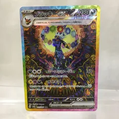 2025年最新】ブラッキーex 217/187の人気アイテム - メルカリ