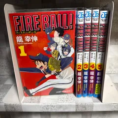 FIRE BALL!!  ファイヤーボール　全巻セット 1～5巻 ダンダダン龍幸伸　ジャンプコミックス