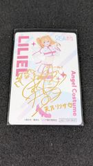 希少 2.5次元の誘惑 サイン入り にごりり オリジナルカード リリエル