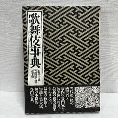 岡本太郎展 1977年 直筆サイン 落款 文字「夢」 ※本は剥がれがあります