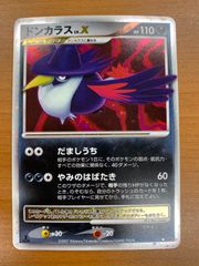 ドンカラス LV.X DP4 ポケモンカード ポケカ - メルカリ