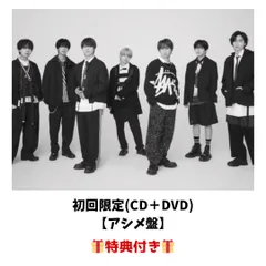 【初回限定アシメ盤(DVD)】 なにわ男子 アシンメトリー/Black Nightmare [アシメ盤【DVD】]