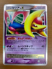 状態A クレセリア Lv.X まんげつのまい DP4 ★ ポケカ ポケモンカードゲーム