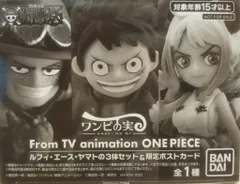 バンダイ ワンピの実 ルフィ・エース・ヤマトの3体セット&限定ポストカード