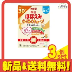 2025年最新】ほほえみらくらくキューブ 30の人気アイテム - メルカリ