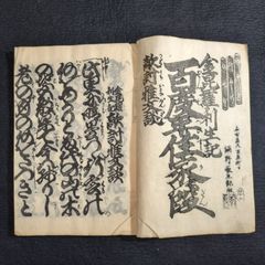 版木◇龍図◇木製 木版画 刷物 仏教美術 明治 時代物 アンティーク