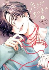 総務部総務課 山口六平太 1～81巻 漫画 全巻セット 完結 ビッグ