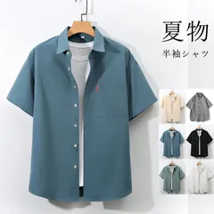 シャツ メンズ 半袖シャツ トップス 無地シャツ カジュアルシャツ ゆったりシャツ 夏サマー おしゃれ 夏