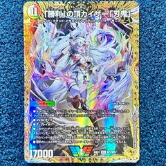 ☆ デュエルマスターズ 雷龍 ヴァリヴァリウス 金トレジャー ☆ (SP1