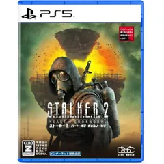 特典封入 S.T.A.L.K.E.R. 2: Heart of Chornobyl ストーカー2:ハート・オブ・チョルノービリ PS5 Play Station5 ゲームソフト JAN:4974365838720 ≡A20048