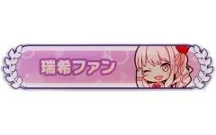 【中古】バッジ・ピンズ 暁山瑞希 「プロジェクトセカイ カラフルステージ! feat. 初音ミク 称号バッジコレクション A」