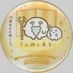 2026年最新】すみ神様と弟子の人気アイテム - メルカリ