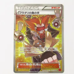 2025年最新】フラダリ SRの人気アイテム - メルカリ