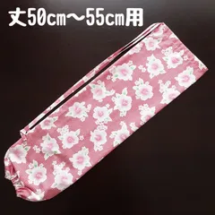 パウスカート丈50〜55cm用：パウケース：パウスカートケース：ケイキ子供：肩掛け：斜め掛け：ショルダータイプ　Q1