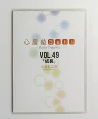 2026年最新】心屋仁之助 beトレの人気アイテム - メルカリ