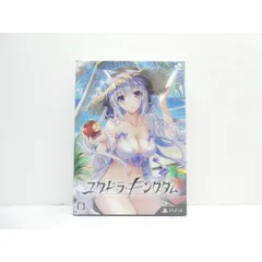 未開封 PS4 ユグドラ・キングダム 完全生産限定版 ゲームソフト △WE2608