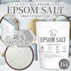 【NICHIGA／ニチガ公式】エプソムソルト EPSOM SALT <Clear Crystal Type> 1kg 無香料・無着色・防腐剤カット・オイルフリー MAGNESIUM SOLPHATE [01]