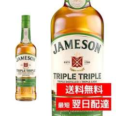 ジェムソン トリプルトリプル 700ml ウイスキー 40度 アイリッシュウイスキー  jameson triple triple 新品 未開封のサムネイル