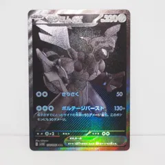 2025年最新】ゼクロムex SARの人気アイテム - メルカリ