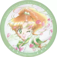 【中古】バッジ・ピンズ セーラージュピター 「美少女戦士セーラームーンミュージアム オリジナル缶バッジコレクション」