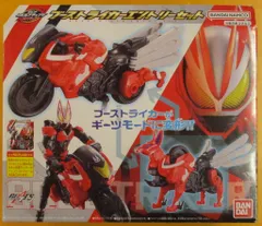 バンダイ RCF/リボルブチェンジフィギュア 仮面ライダーギーツ ブーストライカーエントリーセット