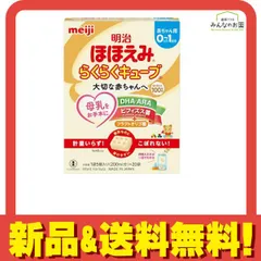 明治ほほえみ らくらくキューブ 540g (200mL分×20袋入) 
