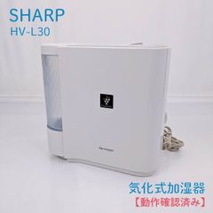 新品 SHARP FU-L30 空気清浄機 プラズマクラスター7000 - メルカリ
