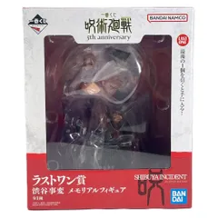渋谷事変 「一番くじ 呪術廻戦 5th anniversary」 ラストワン賞 メモリアルフィギュア 中古未開封品